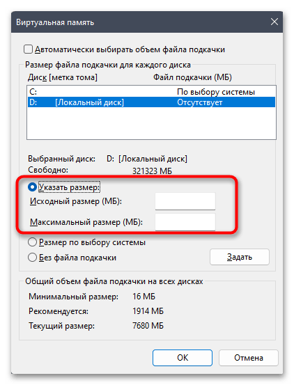 Windows 11 зависает намертво-016