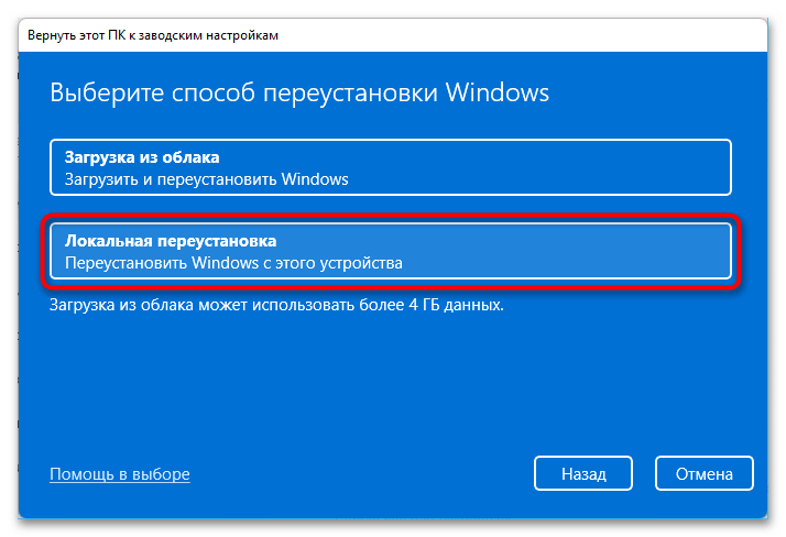 Windows 11 зависает намертво-025