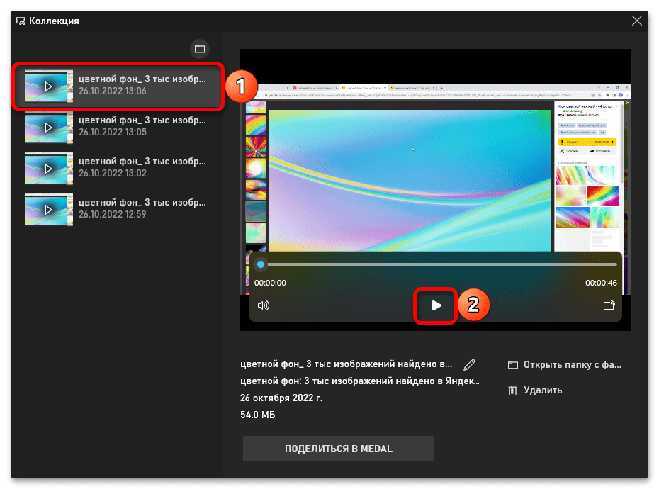 Запись видео с экрана в Windows 11_007