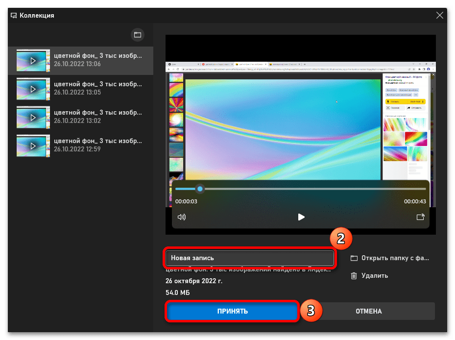 Запись видео с экрана в Windows 11_009