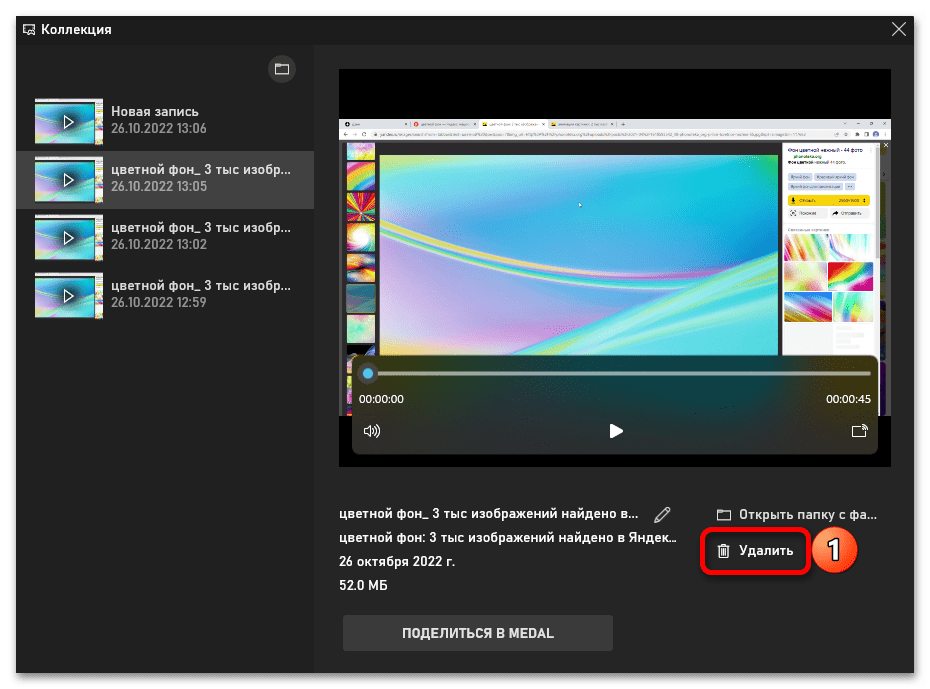Запись видео с экрана в Windows 11_010