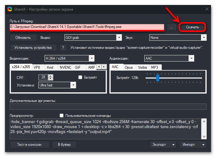 Запись видео с экрана в Windows 11_026