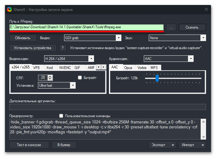 Запись видео с экрана в Windows 11_027