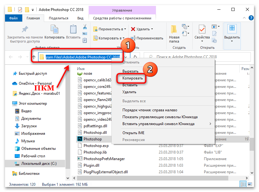 запуск программы от имени администратора в windows 10-19