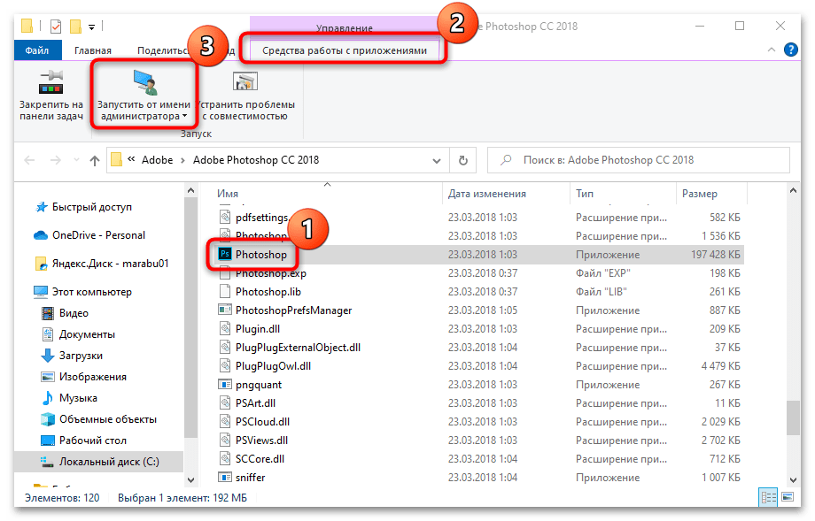 запуск программы от имени администратора в windows 10-25