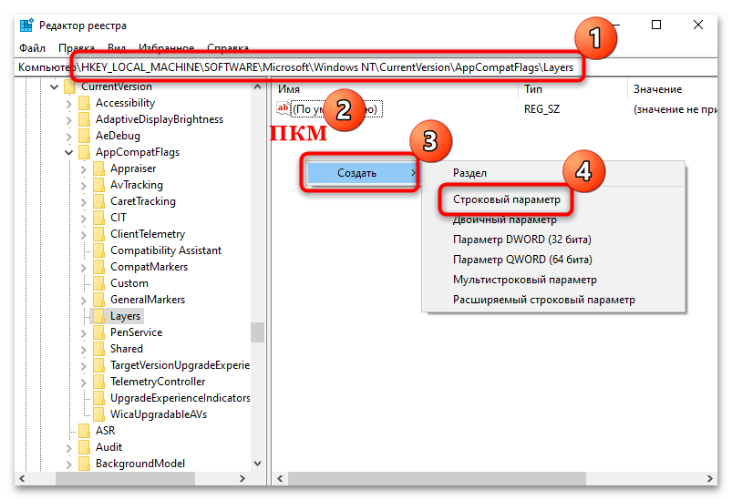 запуск программы от имени администратора в windows 10-27