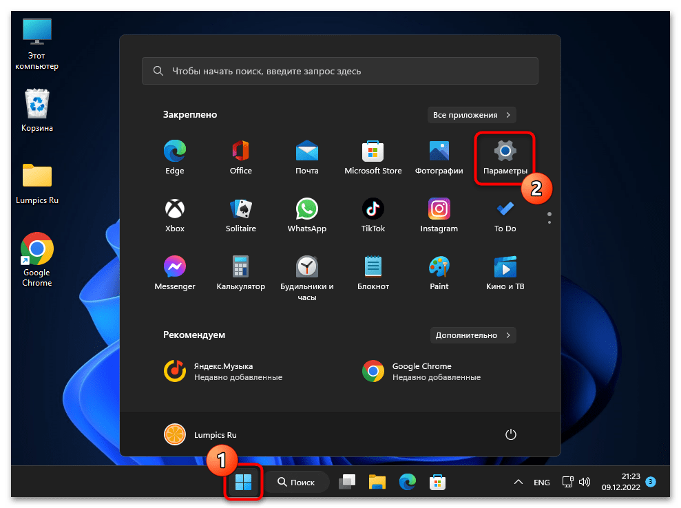 Автоматический вход в систему в Windows 11 01