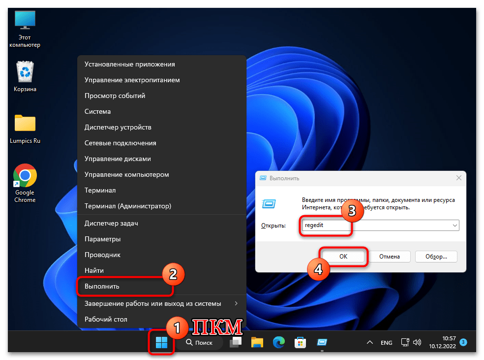 Автоматический вход в систему в Windows 11 32