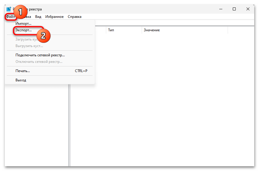Автоматический вход в систему в Windows 11 36