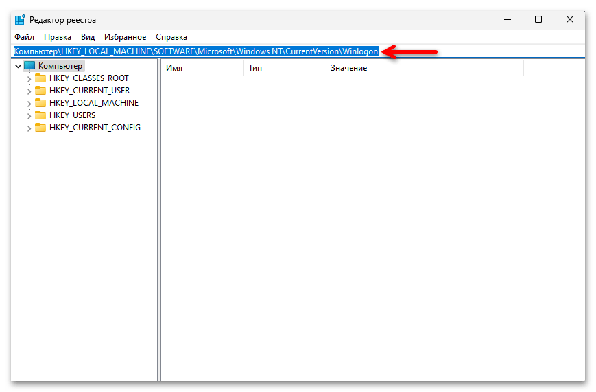 Автоматический вход в систему в Windows 11 40