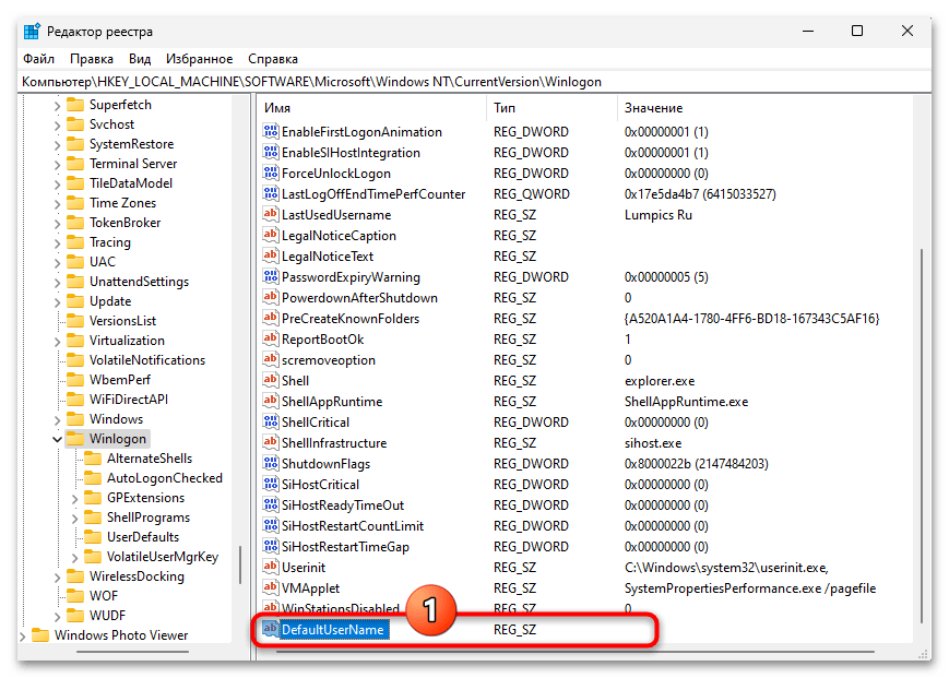 Автоматический вход в систему в Windows 11 47