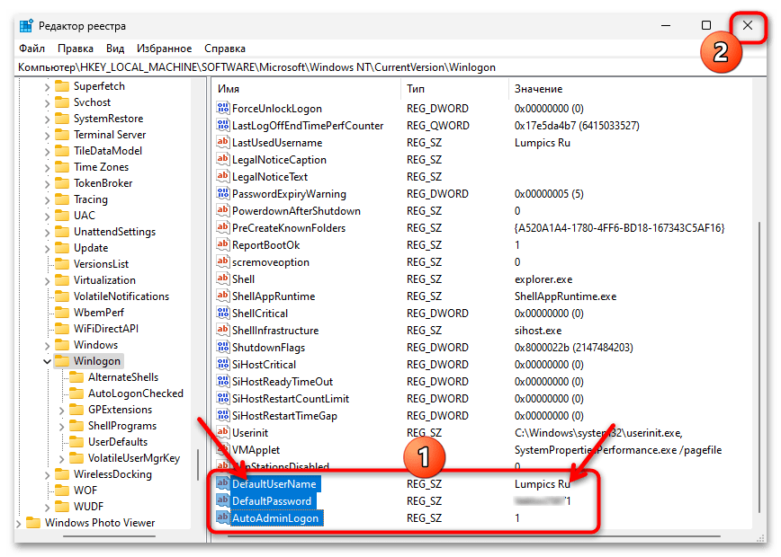 Автоматический вход в систему в Windows 11 62