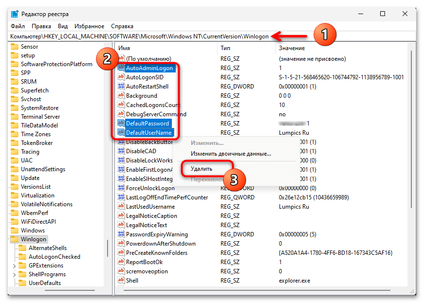 Автоматический вход в систему в Windows 11 70