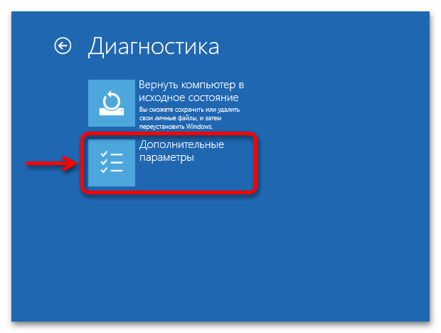 Черный экран при запуске в Windows 11_007