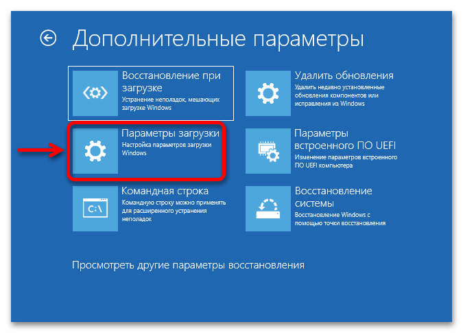 Черный экран при запуске в Windows 11_008