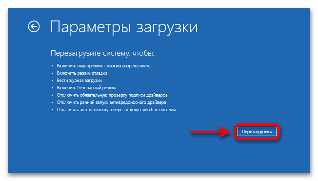 Черный экран при запуске в Windows 11_009