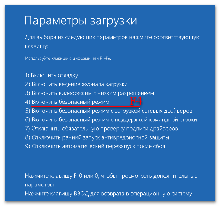 Черный экран при запуске в Windows 11_010