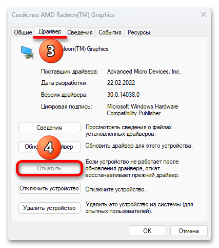 Черный экран при запуске в Windows 11_016