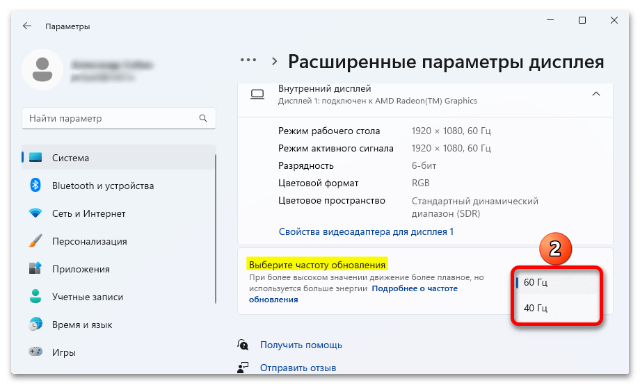 Черный экран при запуске в Windows 11_020