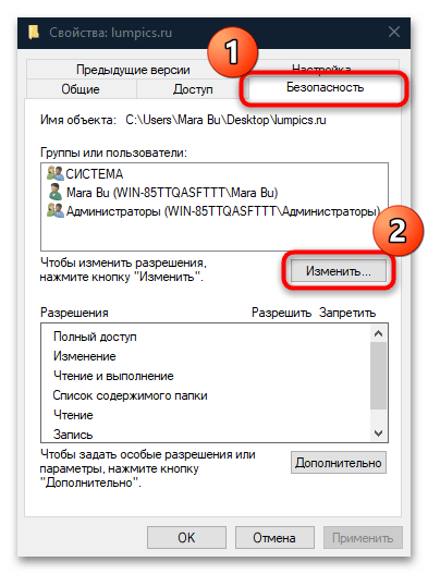 «Диспетчер задач» «Отказано в доступе» в windows 10-03