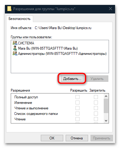 «Диспетчер задач» «Отказано в доступе» в windows 10-04