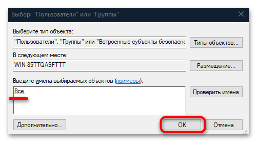 «Диспетчер задач» «Отказано в доступе» в windows 10-06