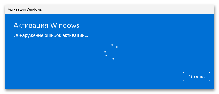 Способы активации операционной системы Windows 11