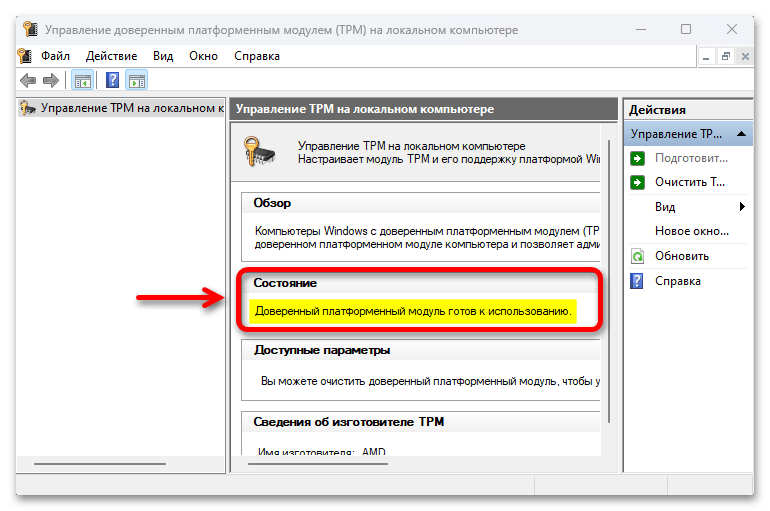 Как исправить ошибку van 1067 в Valorant в Windows 11_004