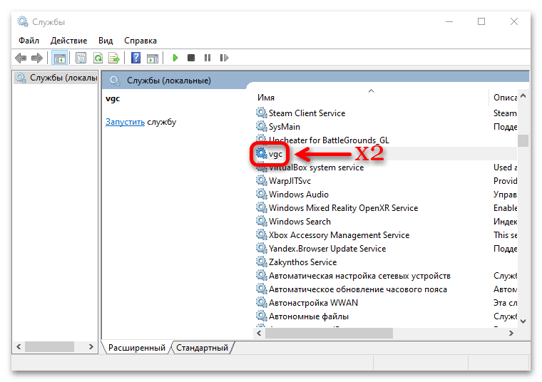 Как исправить ошибку van 1067 в Valorant в Windows 11_017