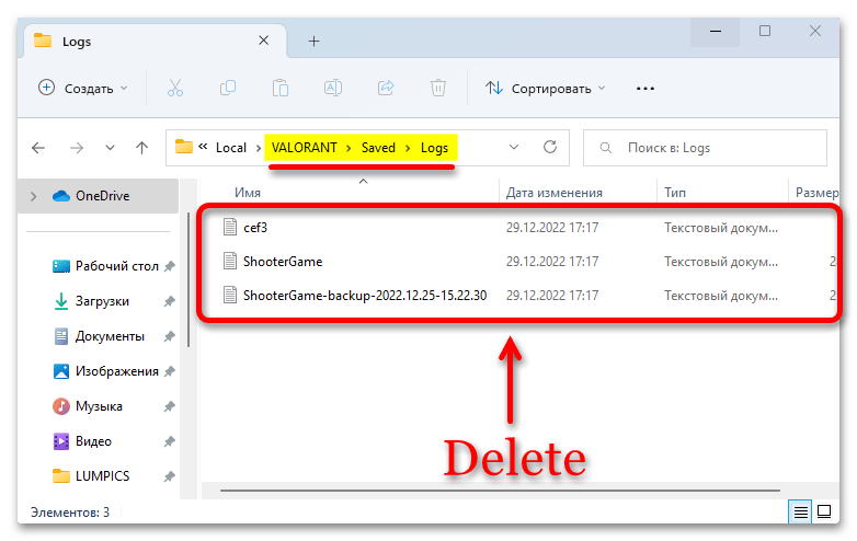 Как исправить ошибку van 1067 в Valorant в Windows 11_031