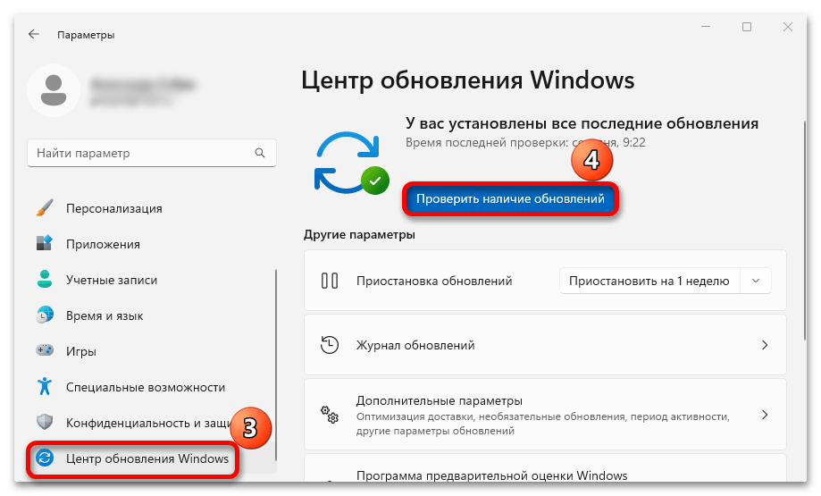 Как исправить ошибку van 1067 в Valorant в Windows 11_033