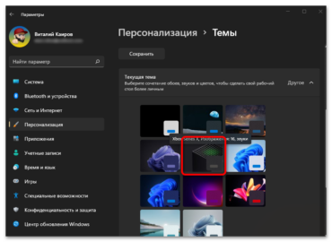 Как изменить цвет панели задач в windows 11