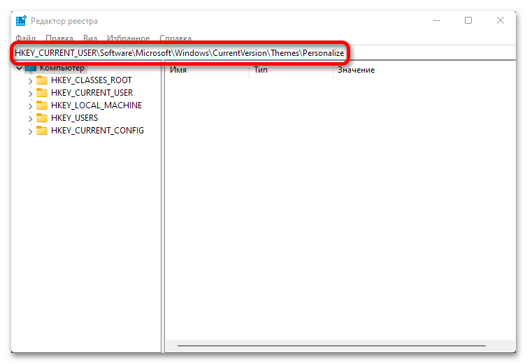 Как изменить цвет панели задач в Windows 11_068