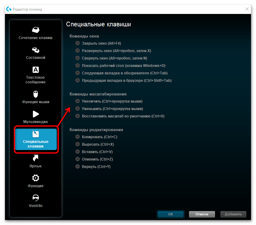 Как изменить горячие клавиши в Windows 11-013