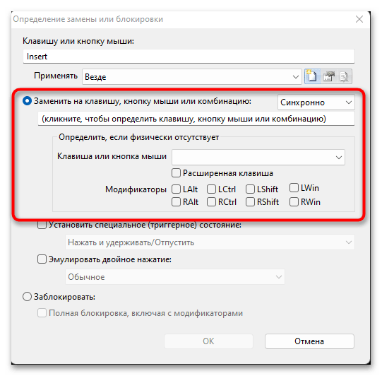 Как изменить горячие клавиши в Windows 11-021