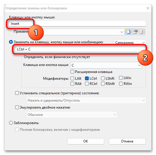 Как изменить горячие клавиши в Windows 11-022