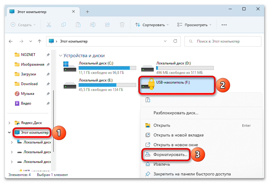 Как отключить Bitlocker в Windows 11_023