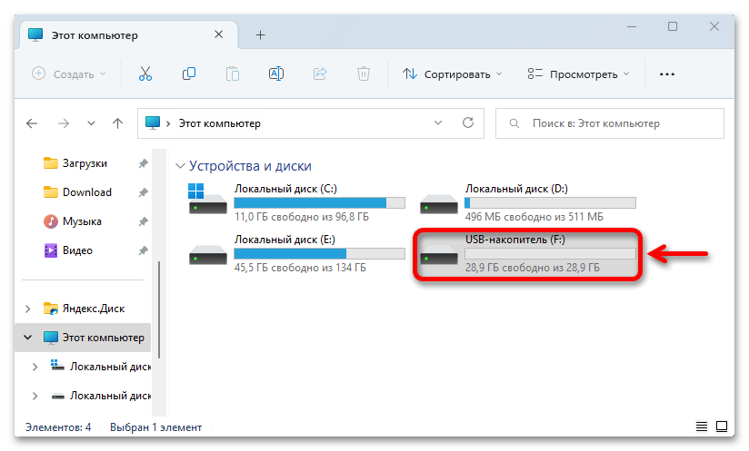 Как отключить Bitlocker в Windows 11_026
