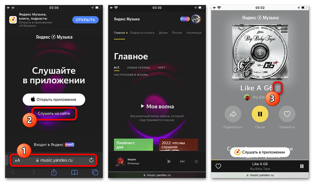 Как отключить цензуру в Яндекс Музыке_001