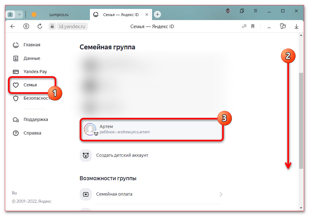 Как отключить цензуру в Яндекс Музыке_006