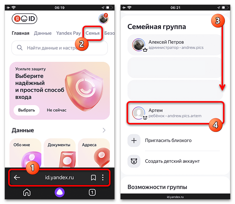 Как отключить цензуру в Яндекс Музыке_008