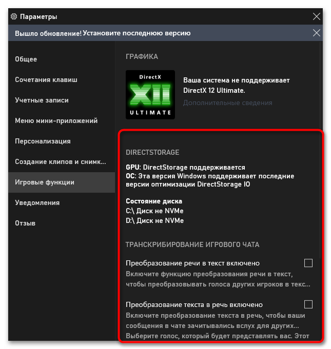 Как отключить HDR в Windows 11-011