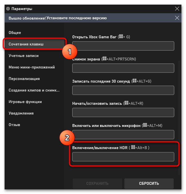 Как отключить HDR в Windows 11-09