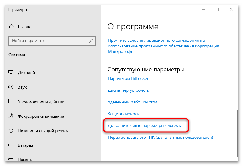 как отключить перезагрузку windows 10 при ошибках-08