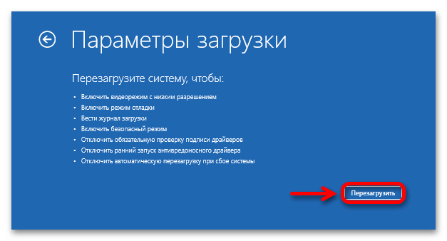 Как отключить проверку подписи драйверов в Windows 11_009