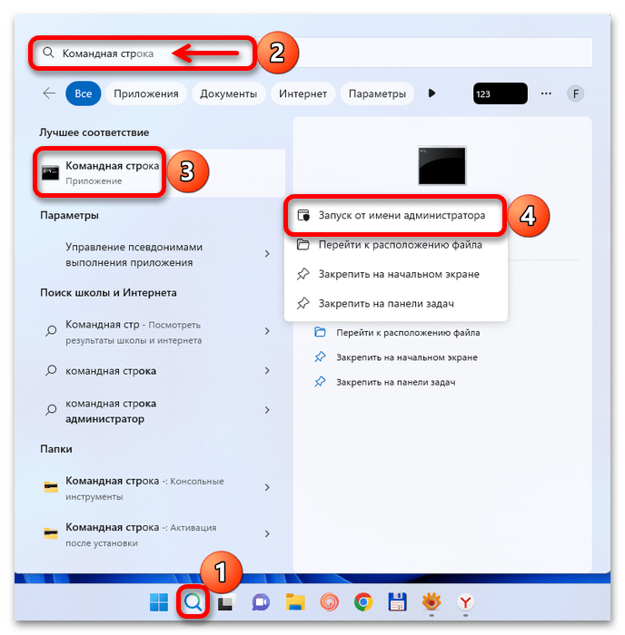 Как отключить проверку подписи драйверов в Windows 11_011