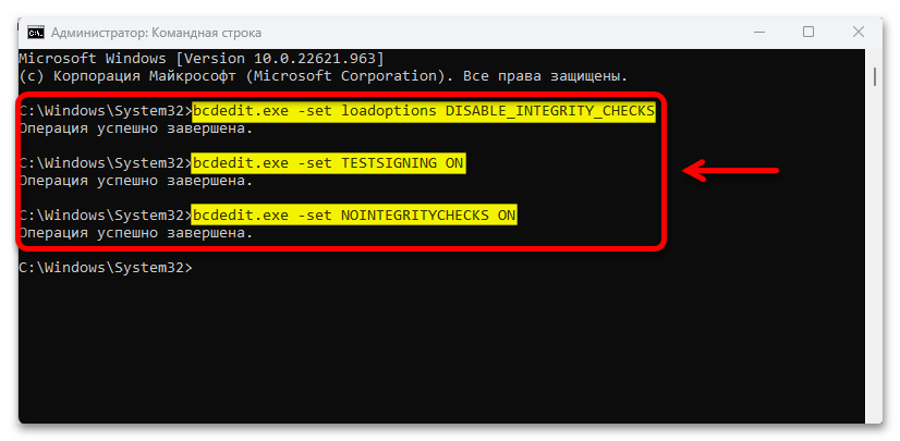 Как отключить проверку подписи драйверов в Windows 11_012