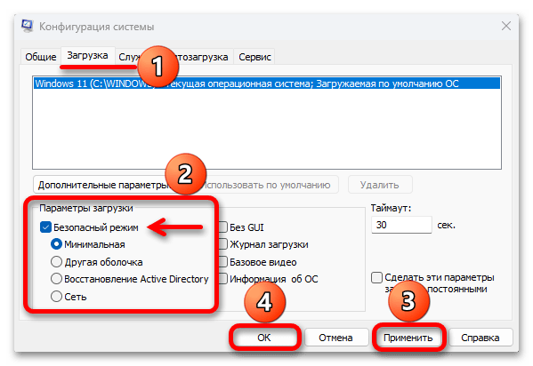 Как отключить проверку подписи драйверов в Windows 11_016