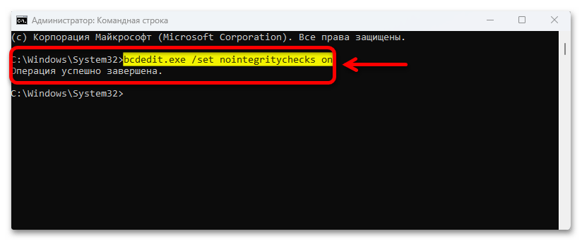 Как отключить проверку подписи драйверов в Windows 11_018