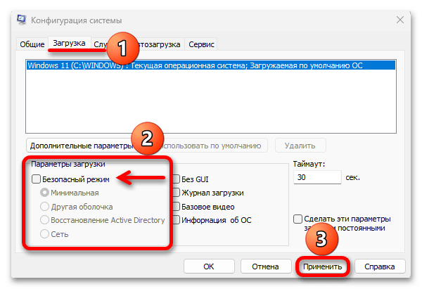 Как отключить проверку подписи драйверов в Windows 11_019